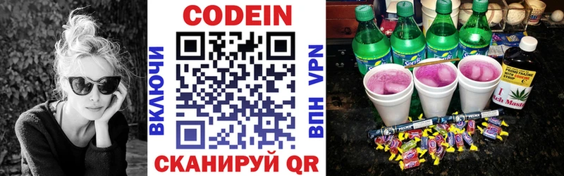 Кодеин Purple Drank  закладки  Черноголовка 