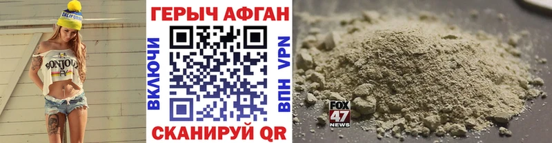 ГЕРОИН VHQ  Черноголовка 