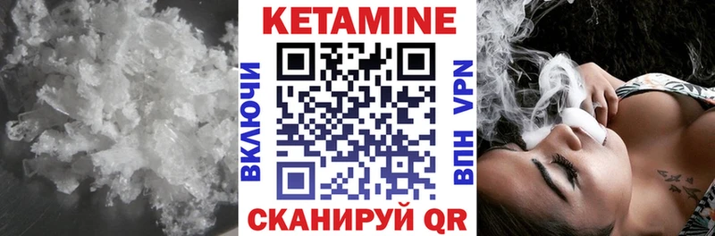 КЕТАМИН ketamine наркошоп Черноголовка