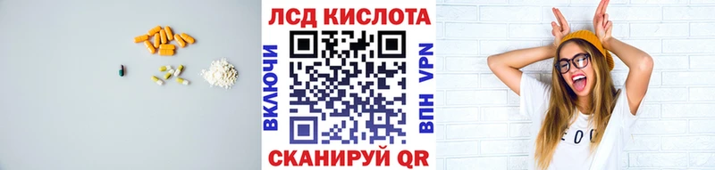 Лсд 25 экстази кислота  где купить наркоту  Черноголовка 