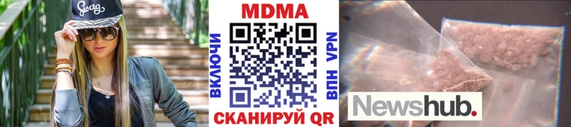 MDMA молли  наркотики  Черноголовка 