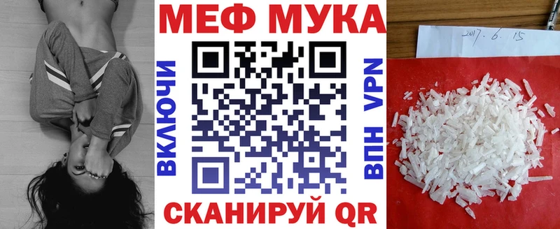 kraken сайт Черноголовка Мефедрон мяу мяу