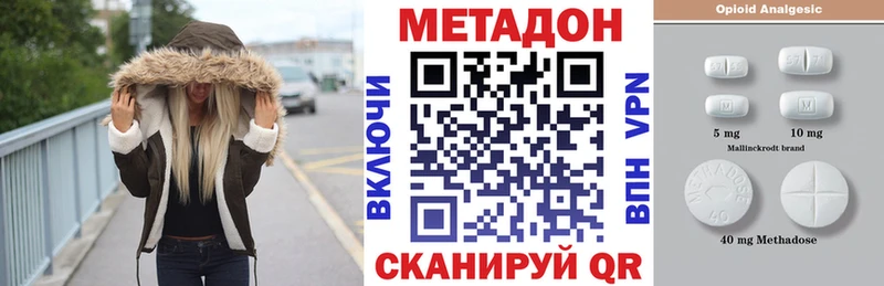 что такое   Черноголовка  МЕТАДОН белоснежный 