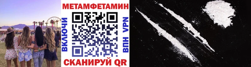 купить наркотик Черноголовка МЕТАМФЕТАМИН Декстрометамфетамин 99.9%